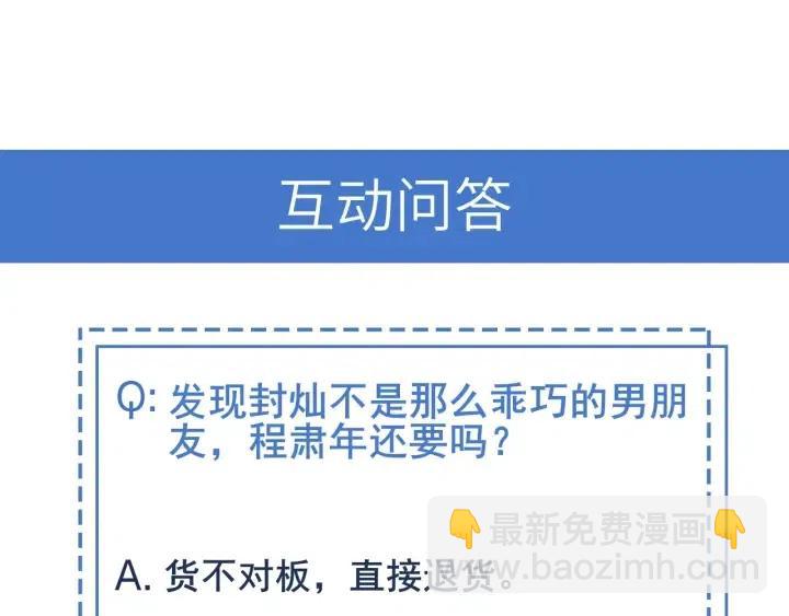 雙殺 - 第55話 封燦袒露心聲(2/2) - 2