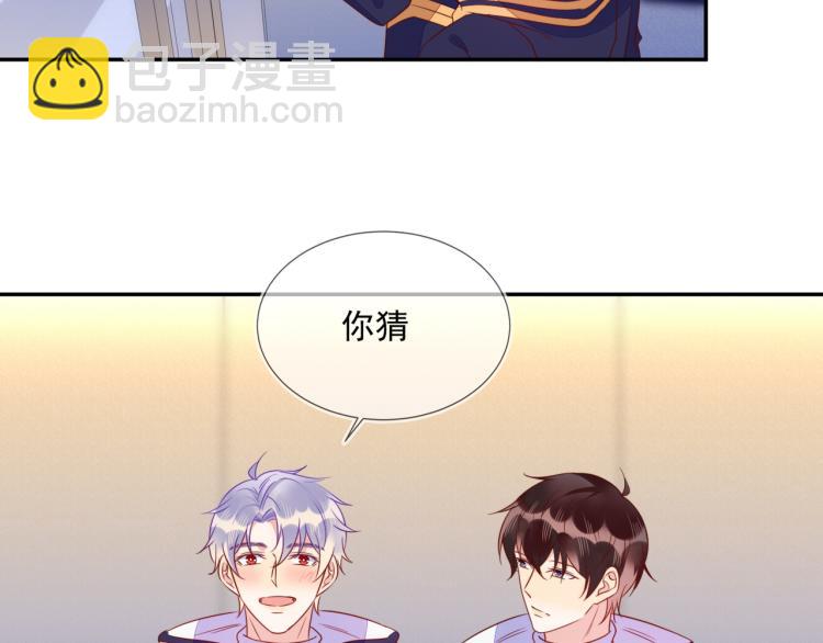 雙殺 - 第57話 命中註定的禮物(1/2) - 2