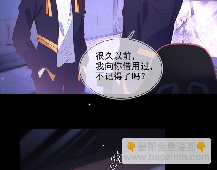 雙殺 - 第57話 命中註定的禮物(1/2) - 1