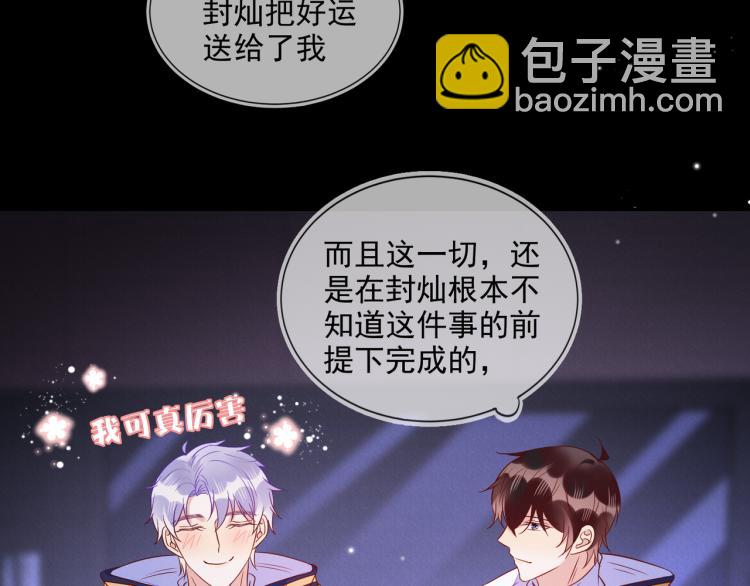 雙殺 - 第57話 命中註定的禮物(1/2) - 5