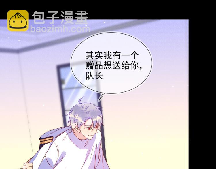 雙殺 - 第57話 命中註定的禮物(1/2) - 2