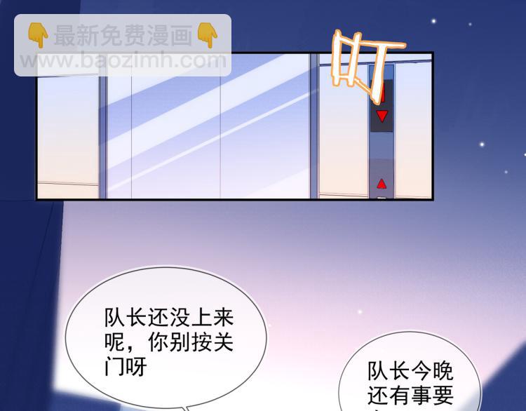 雙殺 - 第57話 命中註定的禮物(1/2) - 5