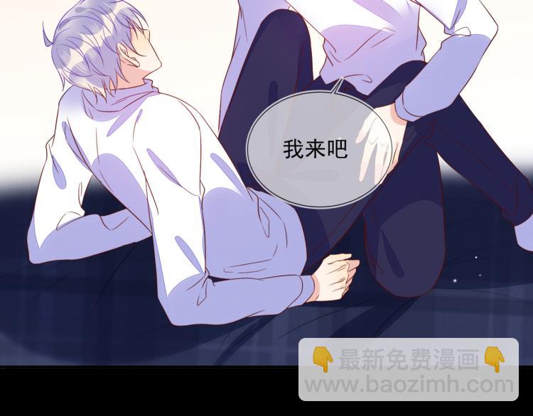 雙殺 - 第57話 命中註定的禮物(2/2) - 3