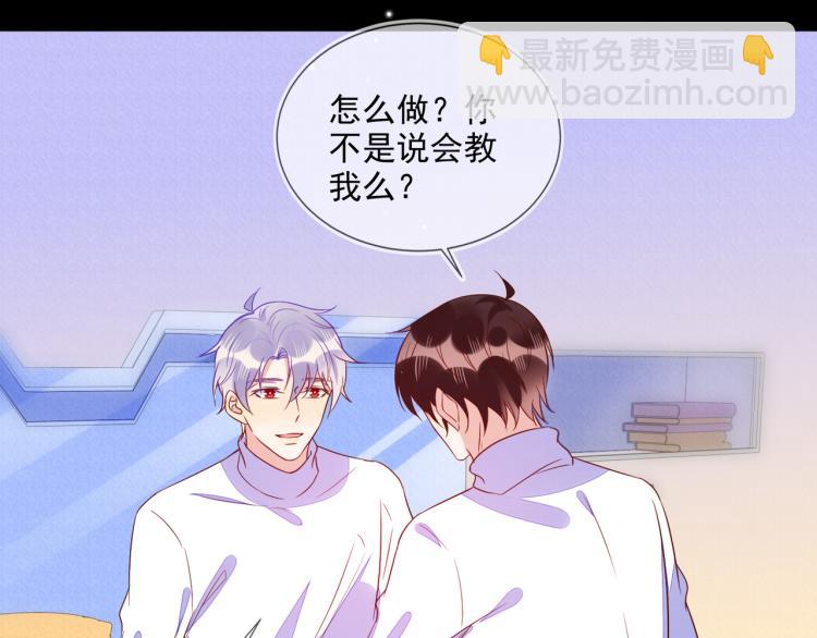 雙殺 - 第57話 命中註定的禮物(2/2) - 3