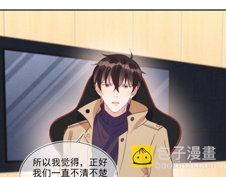 雙殺 - 第57話 命中註定的禮物(2/2) - 3