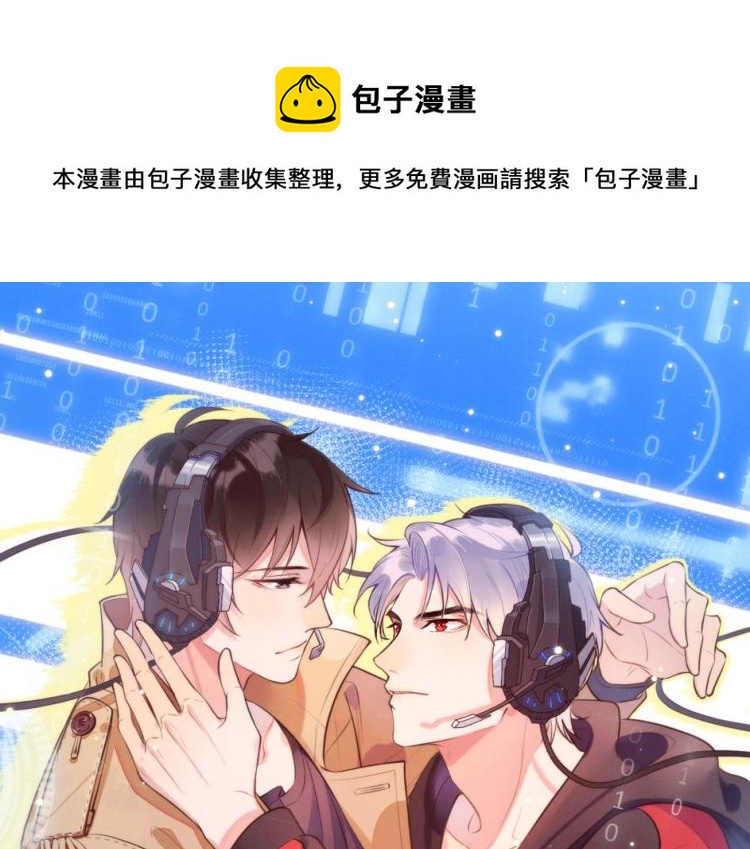 雙殺 - 第59話 我改還不行嗎(1/2) - 1