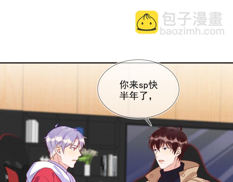 雙殺 - 第59話 我改還不行嗎(1/2) - 4