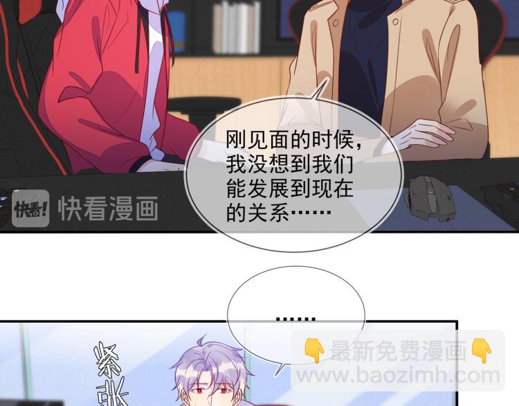 雙殺 - 第59話 我改還不行嗎(1/2) - 5