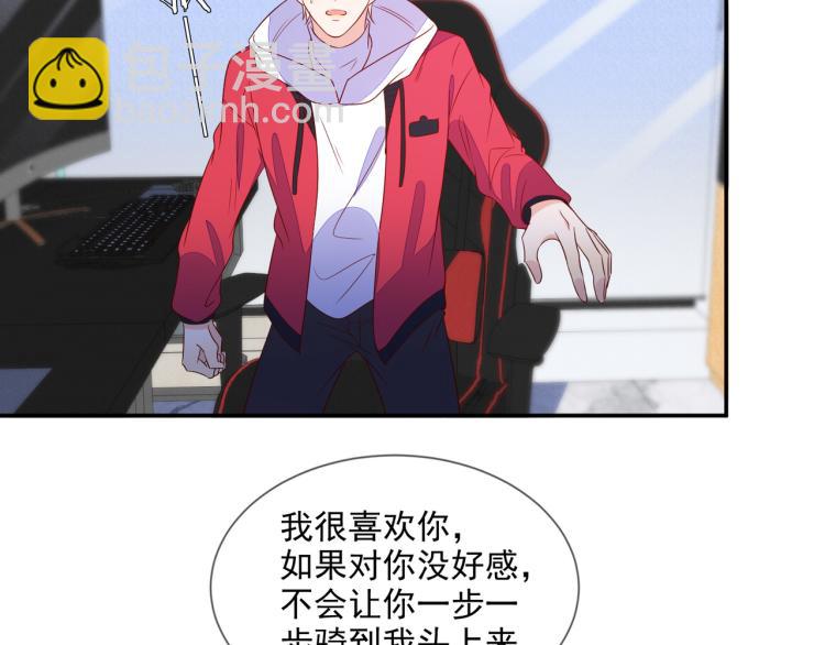 雙殺 - 第59話 我改還不行嗎(1/2) - 6