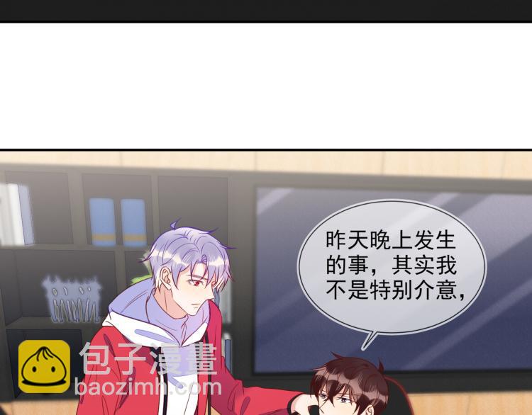 雙殺 - 第59話 我改還不行嗎(1/2) - 2