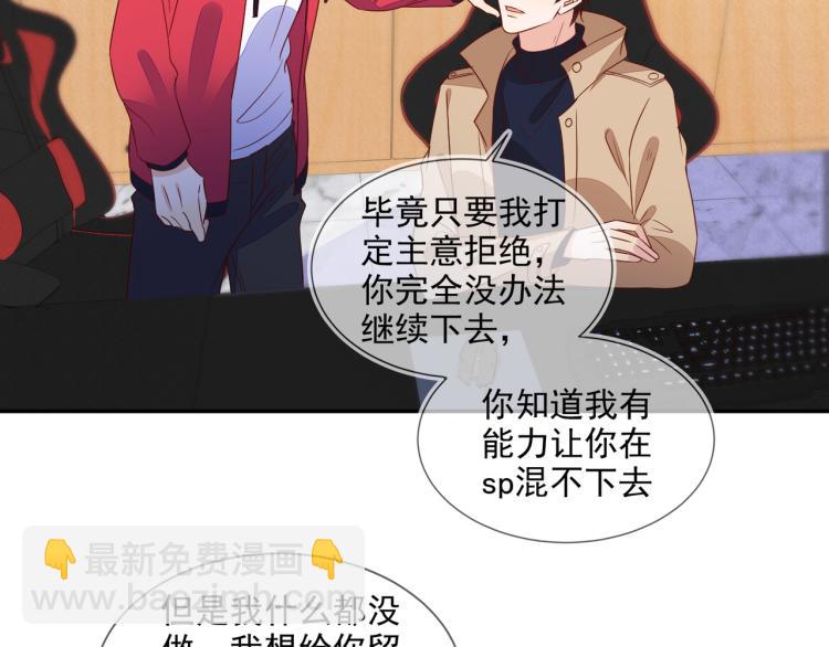 雙殺 - 第59話 我改還不行嗎(1/2) - 3