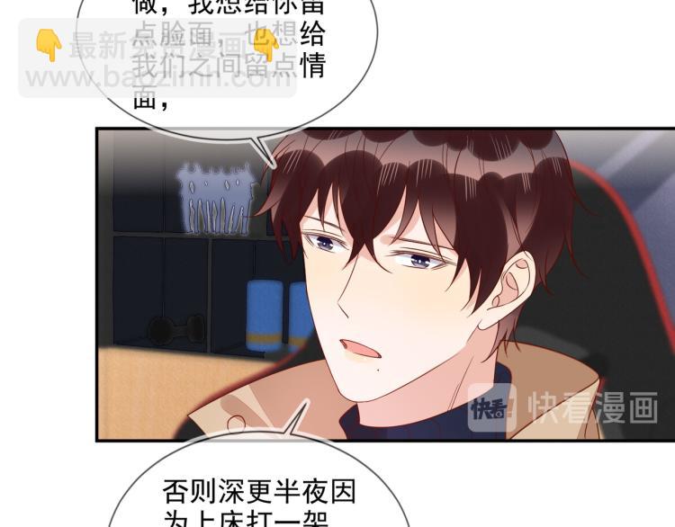 雙殺 - 第59話 我改還不行嗎(1/2) - 4