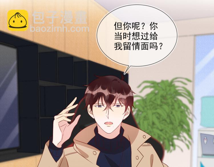 雙殺 - 第59話 我改還不行嗎(1/2) - 6