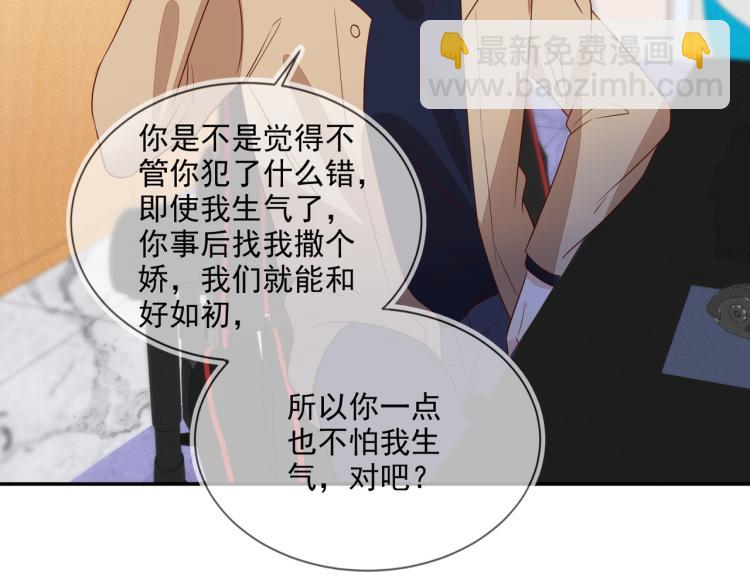 雙殺 - 第59話 我改還不行嗎(1/2) - 7