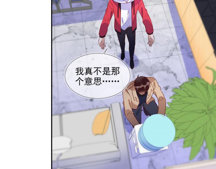 雙殺 - 第59話 我改還不行嗎(1/2) - 3