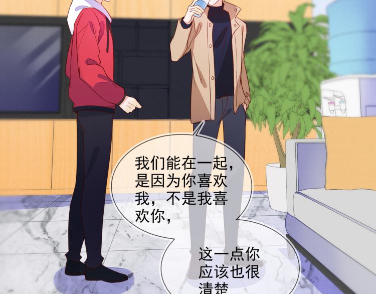 雙殺 - 第59話 我改還不行嗎(1/2) - 5