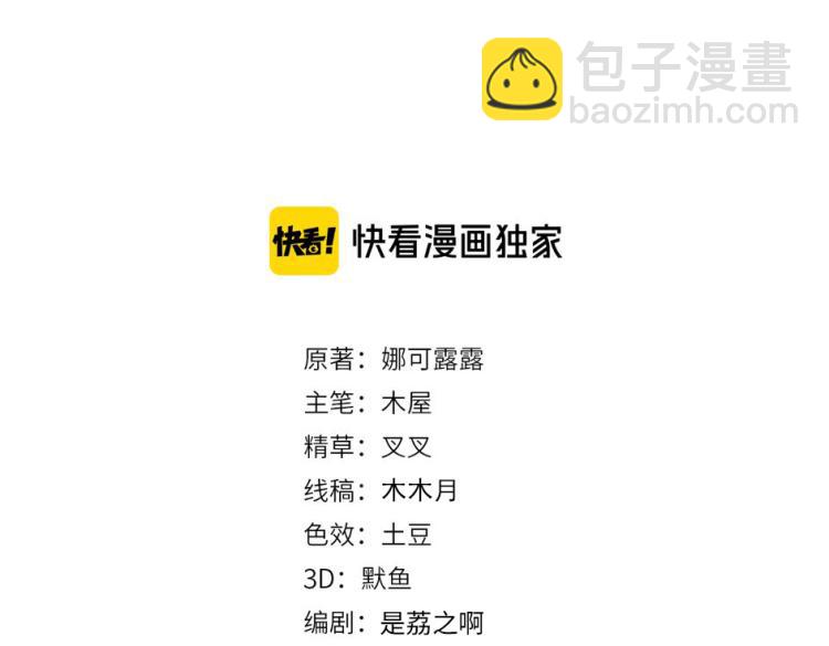 雙殺 - 第59話 我改還不行嗎(1/2) - 3