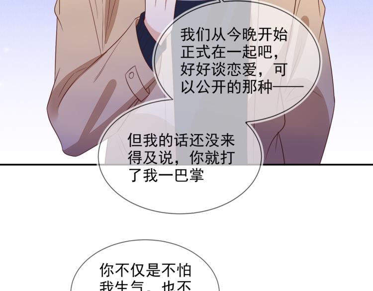 雙殺 - 第59話 我改還不行嗎(1/2) - 3