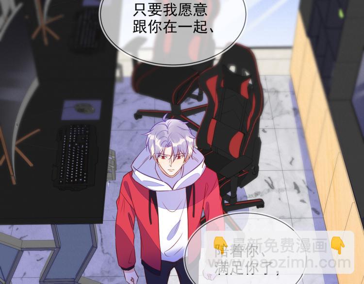 雙殺 - 第59話 我改還不行嗎(1/2) - 5