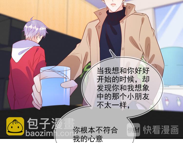 雙殺 - 第59話 我改還不行嗎(1/2) - 8