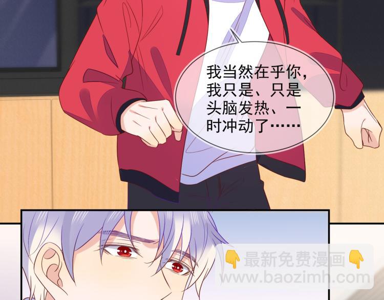 雙殺 - 第59話 我改還不行嗎(1/2) - 3