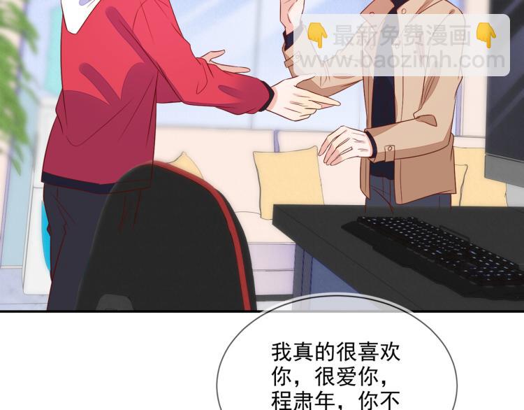 雙殺 - 第59話 我改還不行嗎(1/2) - 5