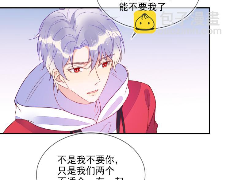 雙殺 - 第59話 我改還不行嗎(1/2) - 6