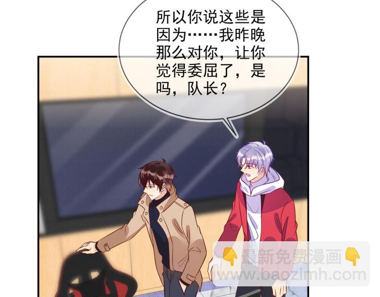 雙殺 - 第59話 我改還不行嗎(1/2) - 2