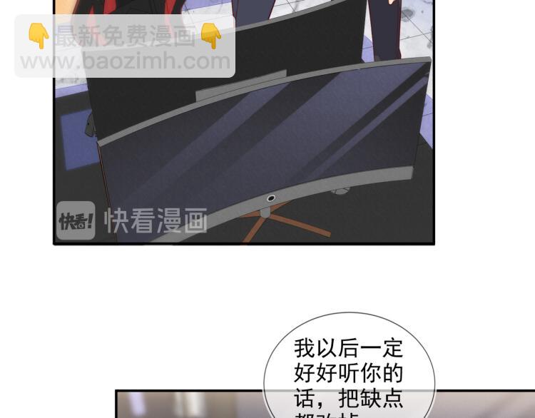 雙殺 - 第59話 我改還不行嗎(2/2) - 5