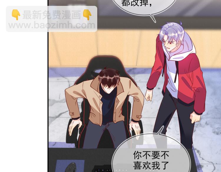 雙殺 - 第59話 我改還不行嗎(2/2) - 6