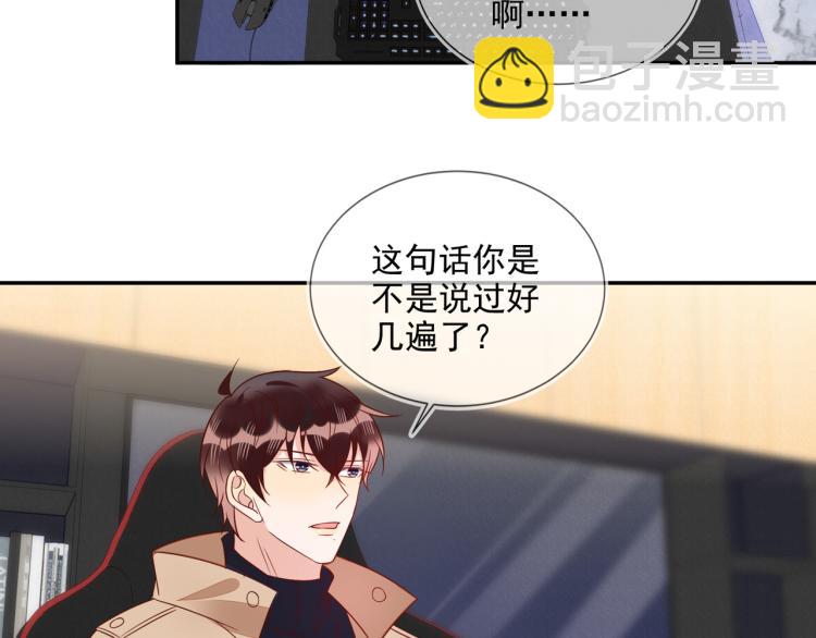 雙殺 - 第59話 我改還不行嗎(2/2) - 1