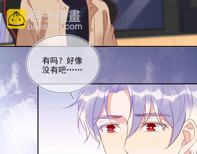 雙殺 - 第59話 我改還不行嗎(2/2) - 2