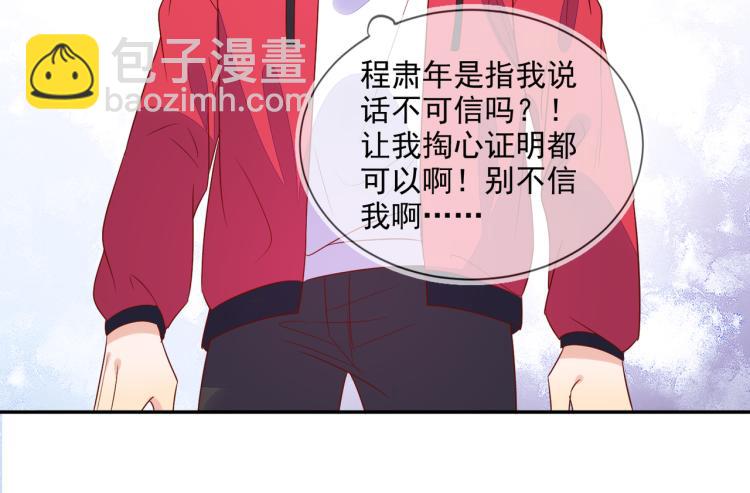 雙殺 - 第59話 我改還不行嗎(2/2) - 4