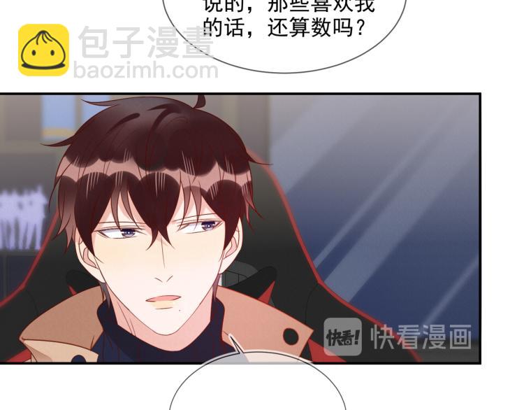 雙殺 - 第59話 我改還不行嗎(2/2) - 6