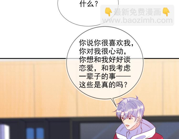 雙殺 - 第59話 我改還不行嗎(2/2) - 1