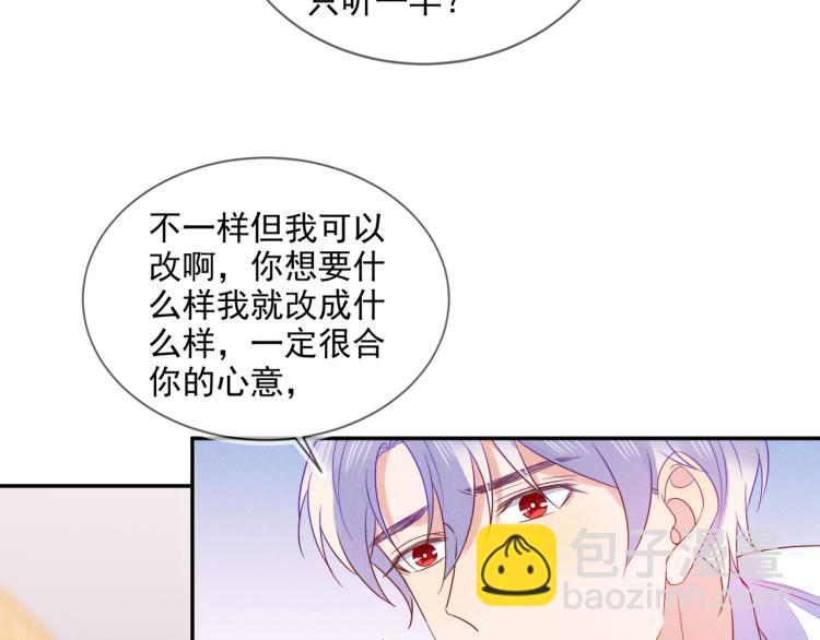 雙殺 - 第59話 我改還不行嗎(2/2) - 3