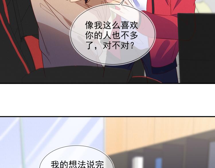 雙殺 - 第59話 我改還不行嗎(2/2) - 5