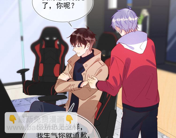 雙殺 - 第59話 我改還不行嗎(2/2) - 6