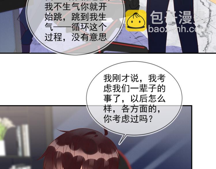 雙殺 - 第59話 我改還不行嗎(2/2) - 1