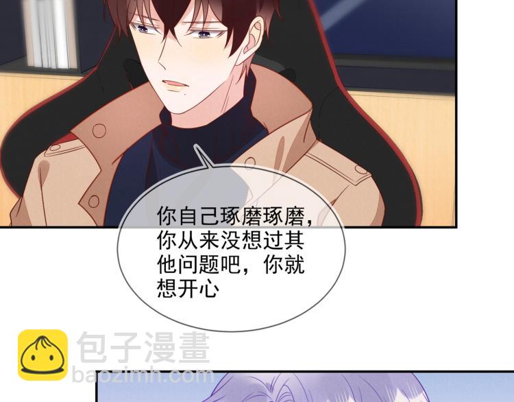 雙殺 - 第59話 我改還不行嗎(2/2) - 2