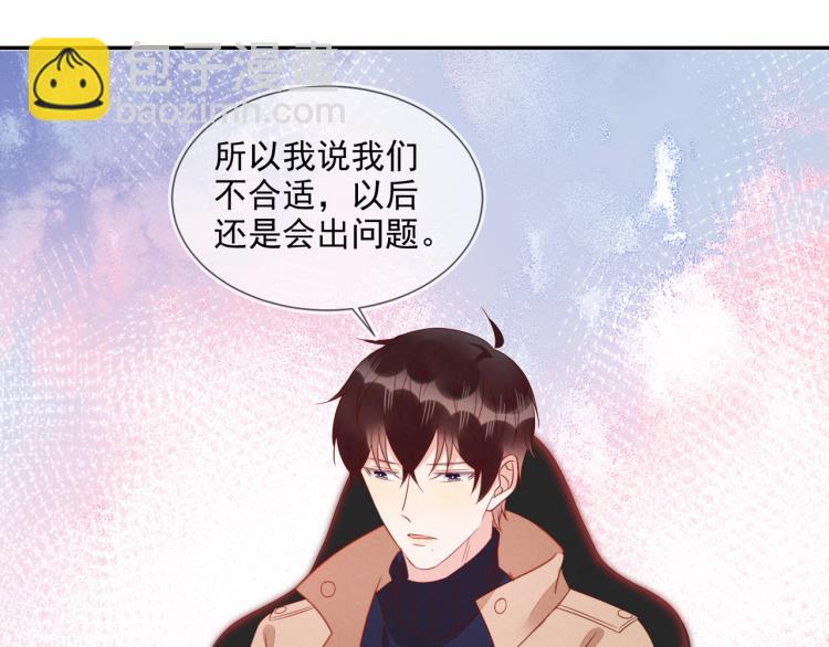 雙殺 - 第59話 我改還不行嗎(2/2) - 4