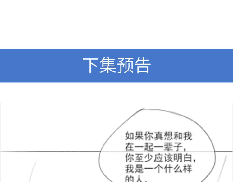 雙殺 - 第59話 我改還不行嗎(2/2) - 2