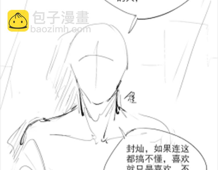 雙殺 - 第59話 我改還不行嗎(2/2) - 3