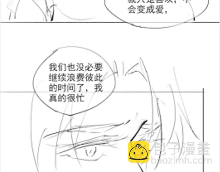 雙殺 - 第59話 我改還不行嗎(2/2) - 4