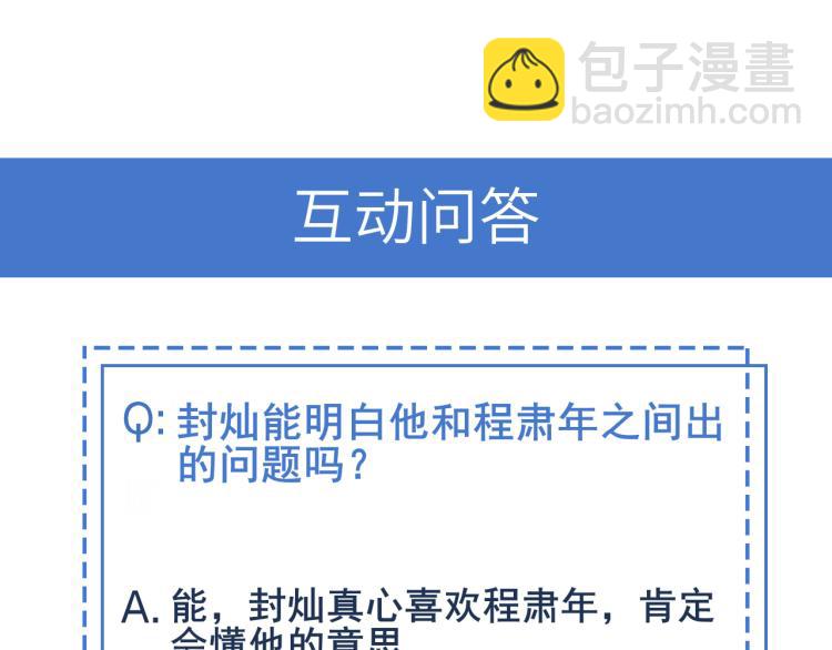 雙殺 - 第59話 我改還不行嗎(2/2) - 2