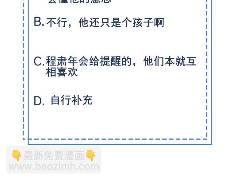 雙殺 - 第59話 我改還不行嗎(2/2) - 3