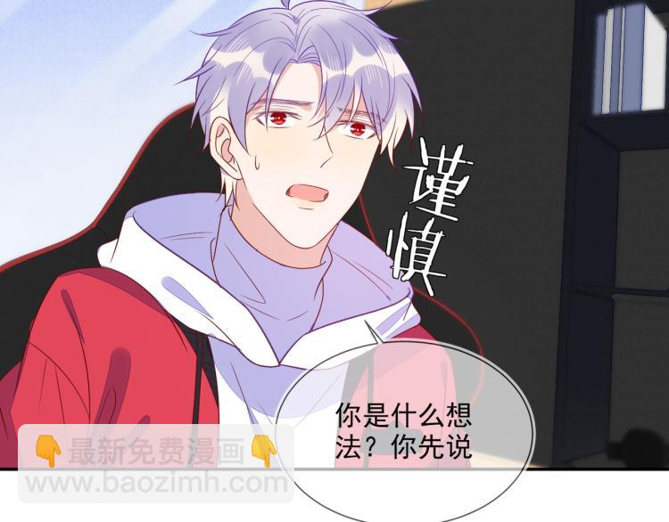 雙殺 - 第59話 我改還不行嗎(1/2) - 8