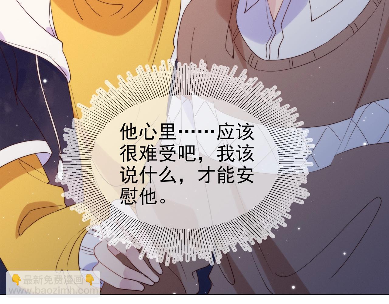 雙殺 - 第6話 你是傲嬌(3/3) - 2