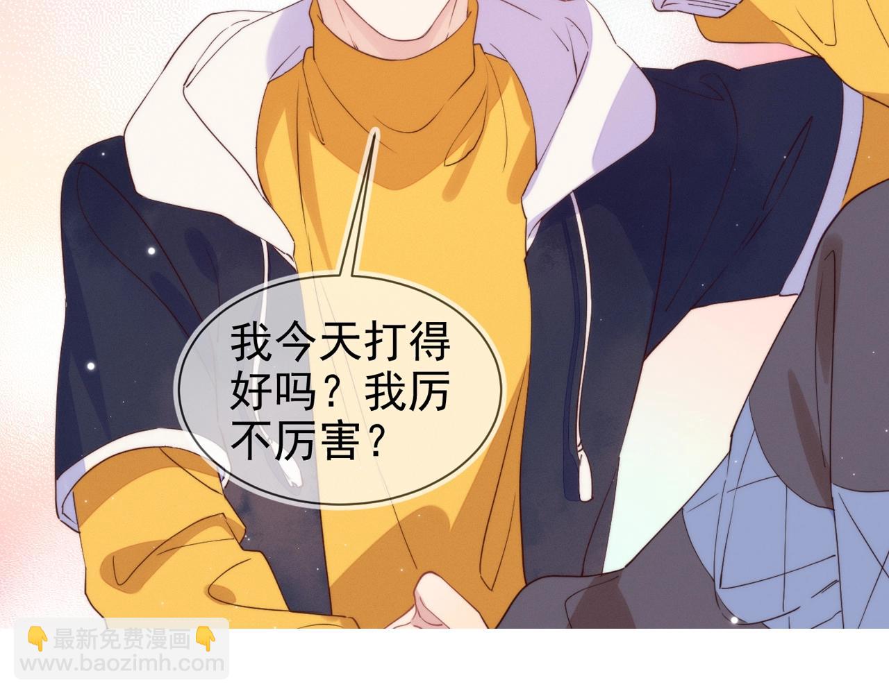 雙殺 - 第6話 你是傲嬌(3/3) - 1