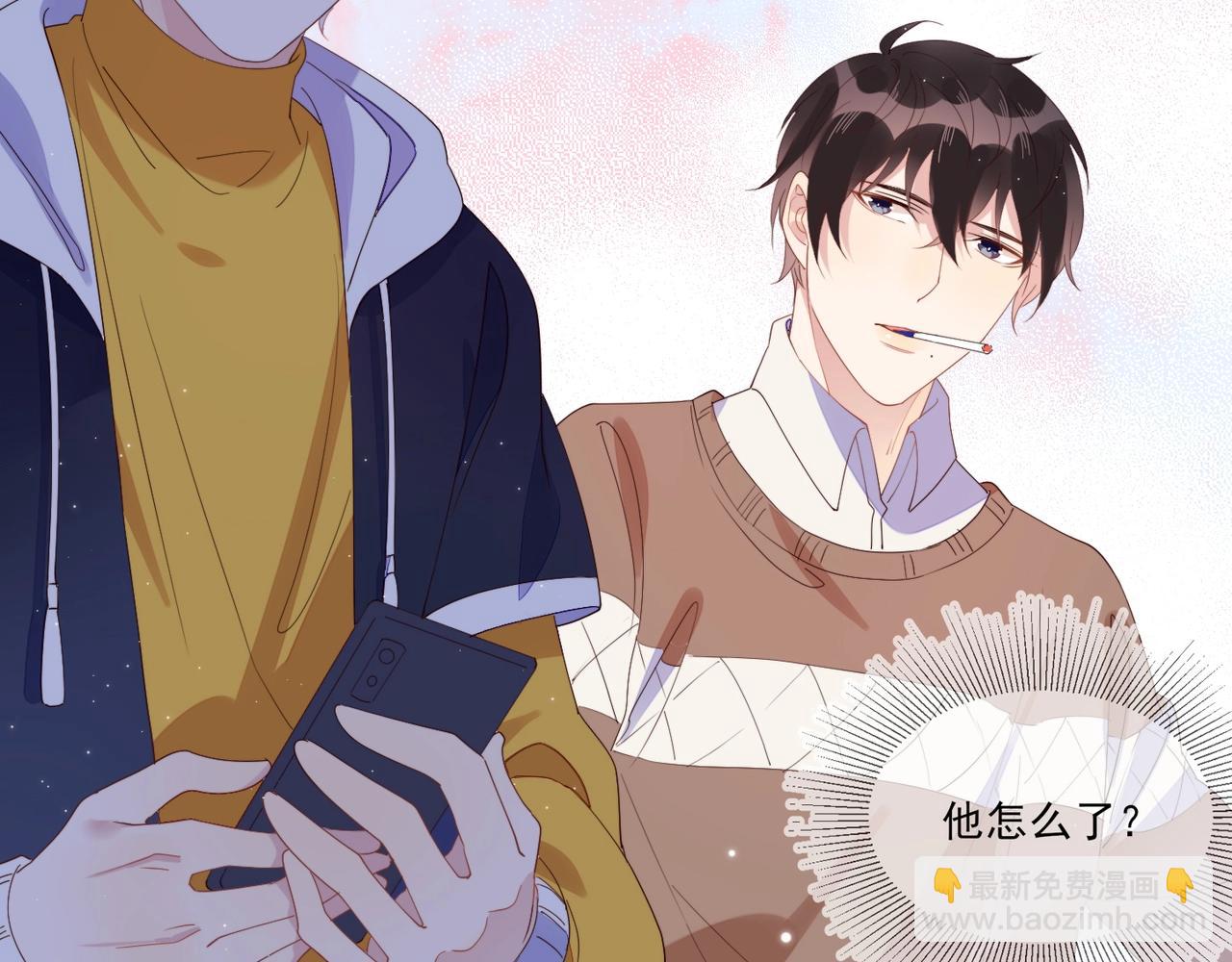 雙殺 - 第6話 你是傲嬌(1/3) - 3